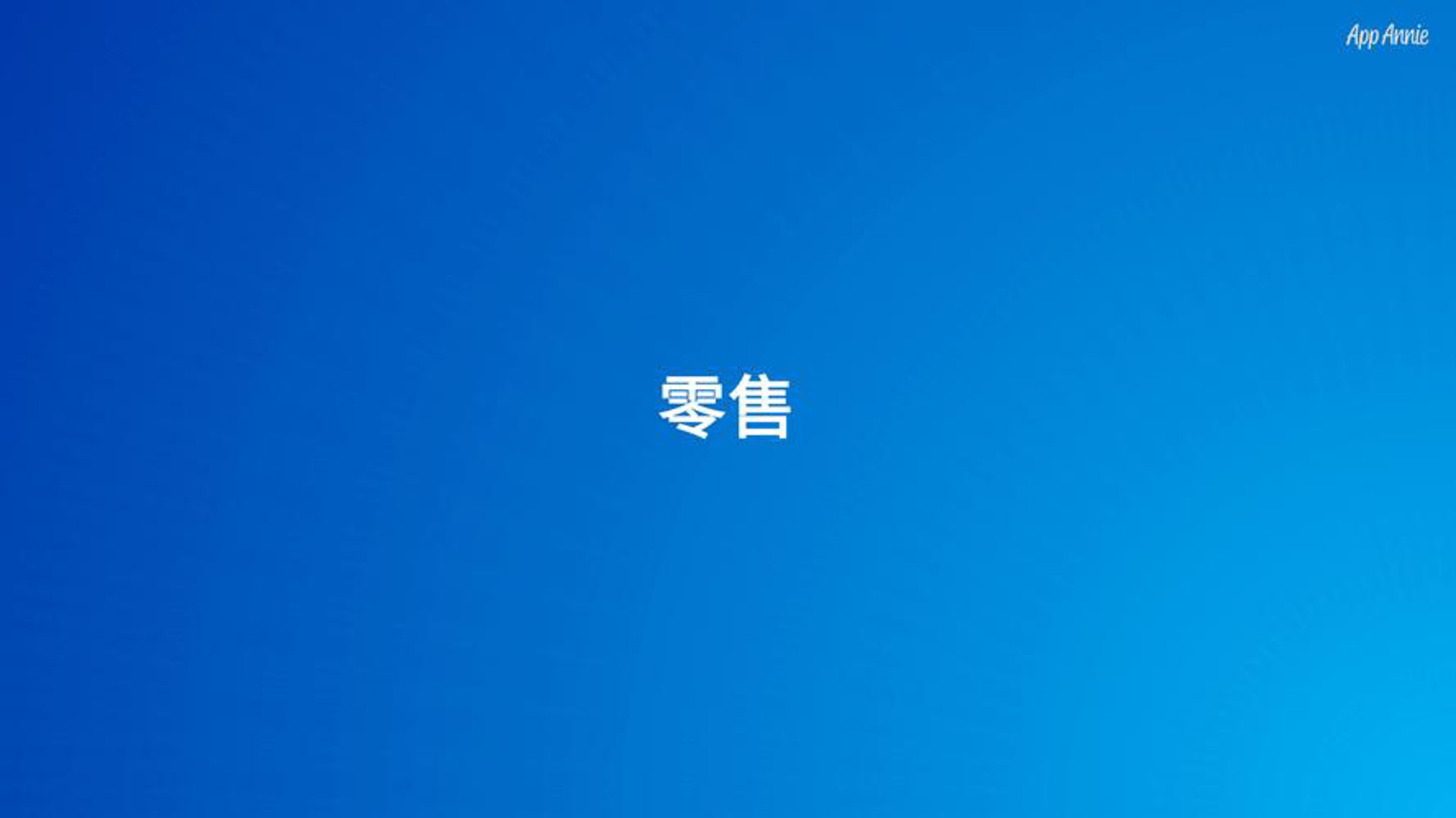 朱纭服装