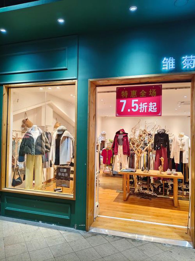 埇桥区服装店